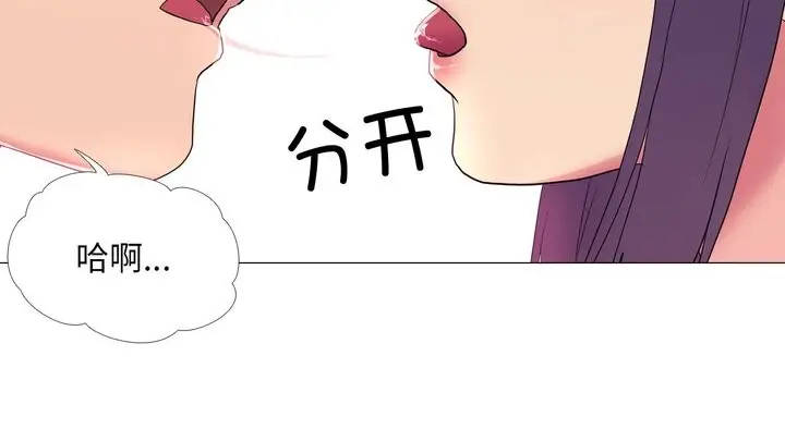 漫画《真人实境秀》第17话第24张图