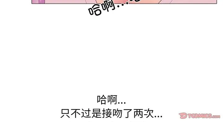 漫画《真人实境秀》第17话第30张图