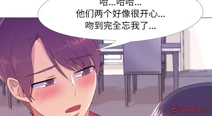 漫画《真人实境秀》第17话第39张图