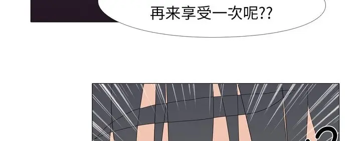 漫画《真人实境秀》第17话第4张图