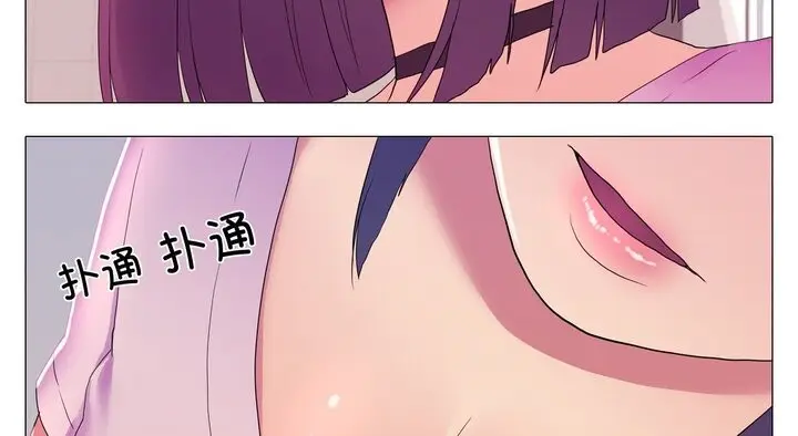 漫画《真人实境秀》第17话第43张图