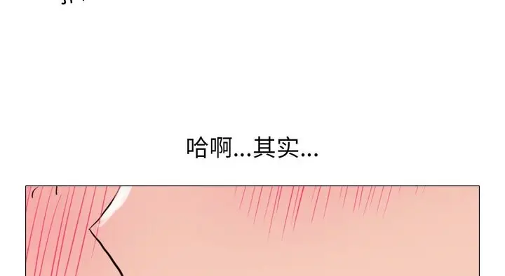 漫画《真人实境秀》第17话第53张图