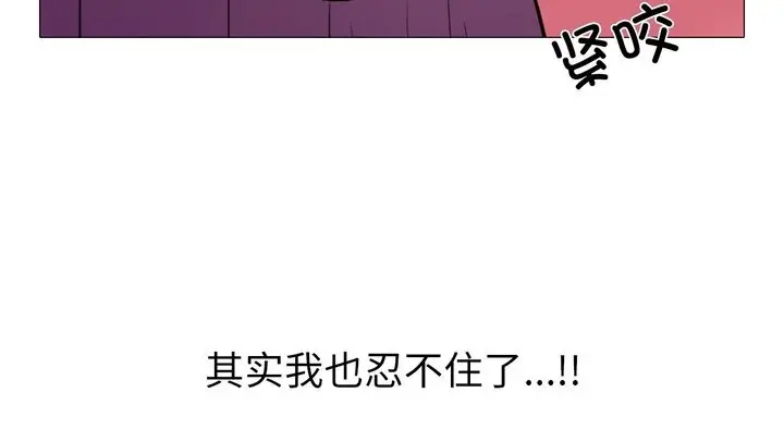 漫画《真人实境秀》第17话第55张图