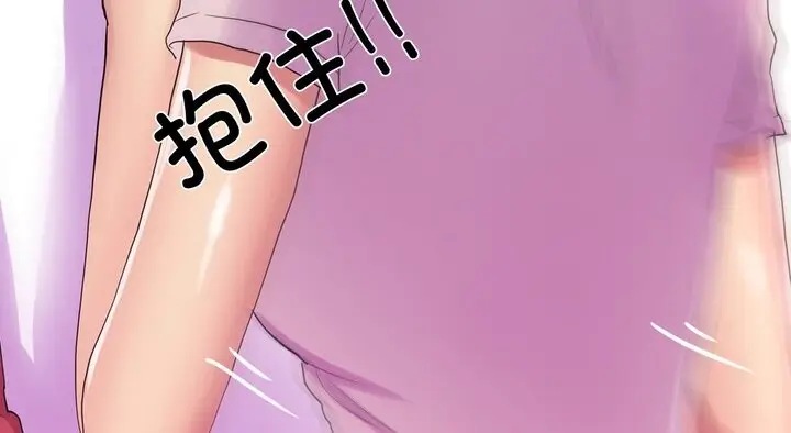 漫画《真人实境秀》第17话第58张图
