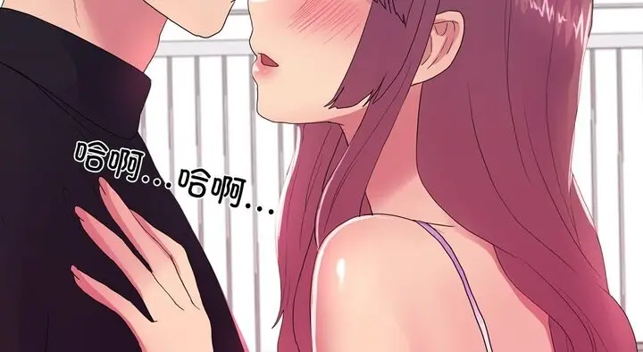 漫画《真人实境秀》第17话第71张图