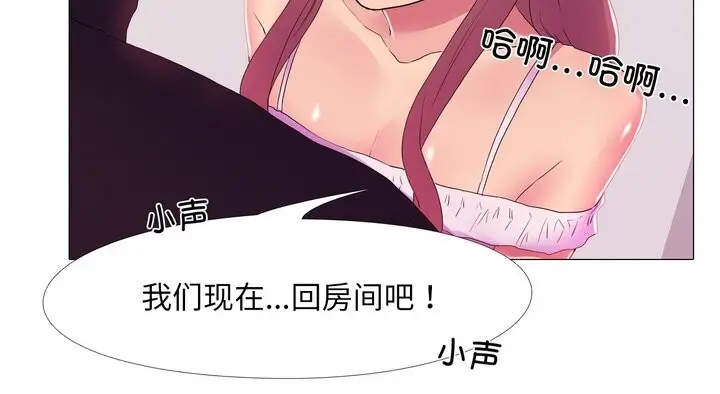 漫画《真人实境秀》第17话第76张图