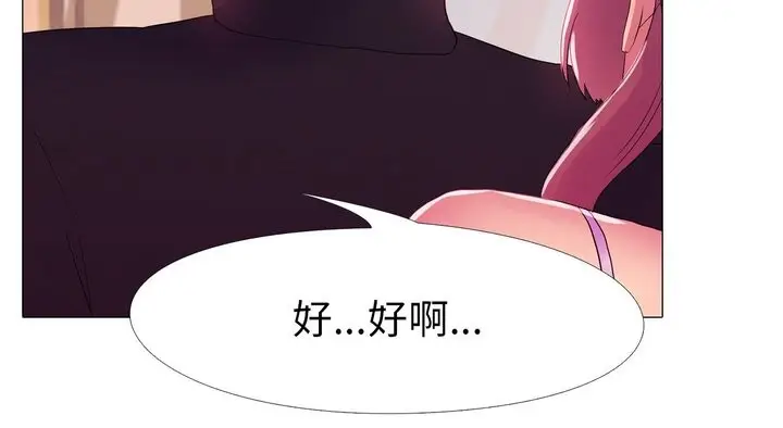 漫画《真人实境秀》第17话第79张图