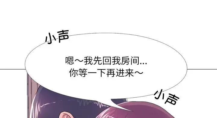 漫画《真人实境秀》第17话第80张图
