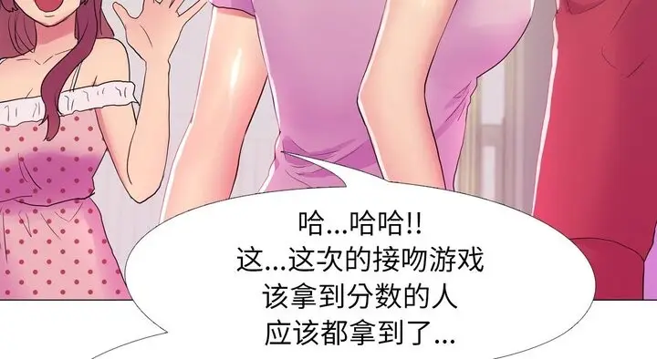 漫画《真人实境秀》第17话第85张图