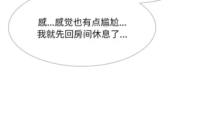 漫画《真人实境秀》第17话第86张图