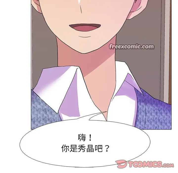 漫画《真人实境秀》第18话第105张图