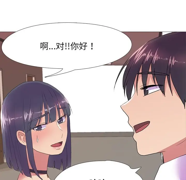 漫画《真人实境秀》第18话第106张图
