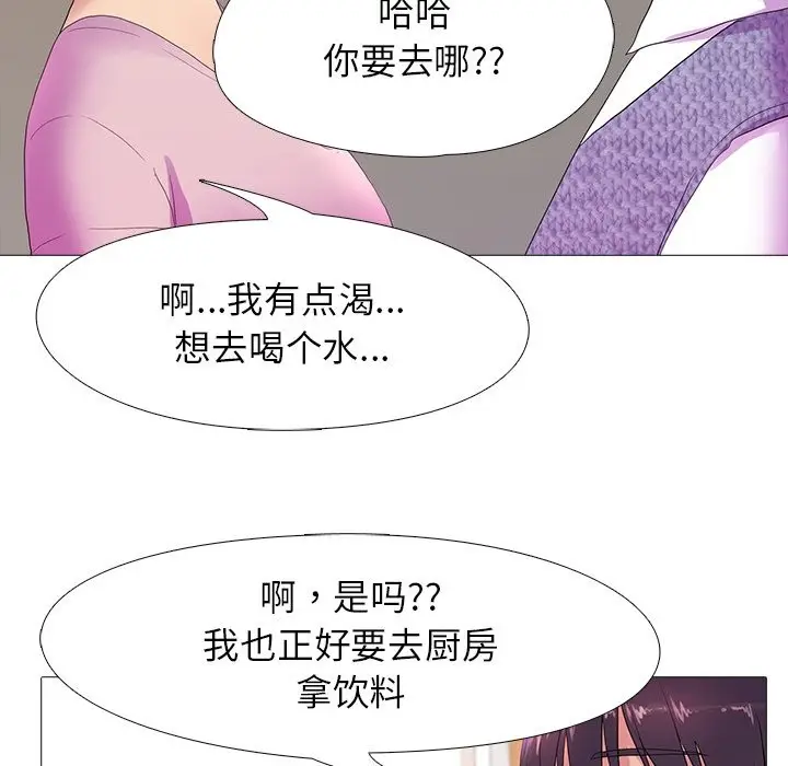 漫画《真人实境秀》第18话第107张图