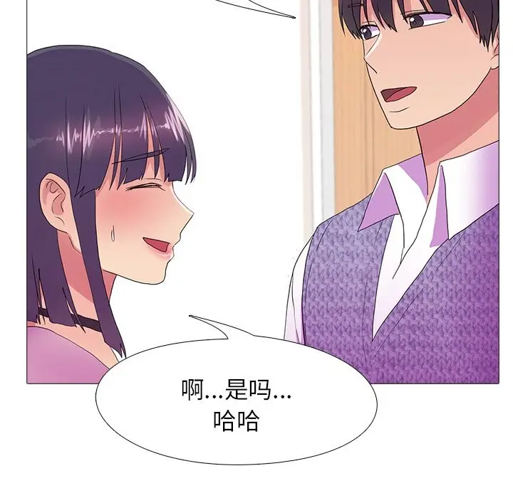 漫画《真人实境秀》第18话第108张图