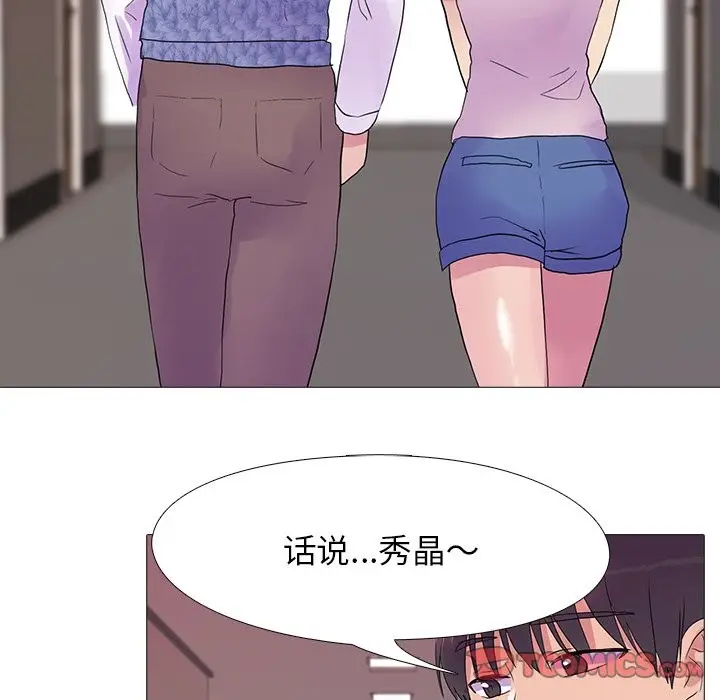 漫画《真人实境秀》第18话第111张图
