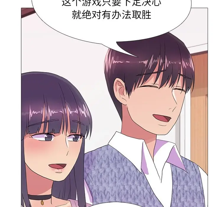 漫画《真人实境秀》第18话第115张图