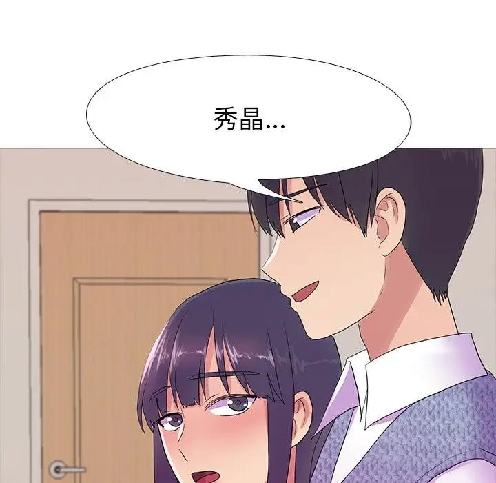 漫画《真人实境秀》第18话第120张图