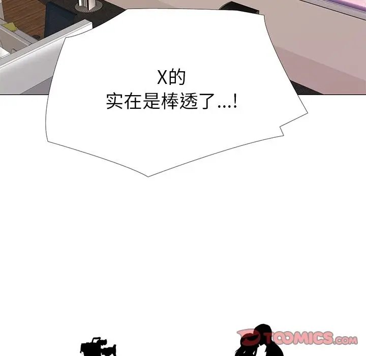 漫画《真人实境秀》第18话第15张图