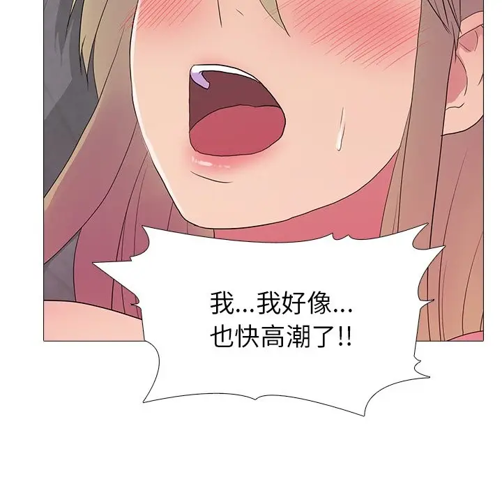 漫画《真人实境秀》第18话第22张图