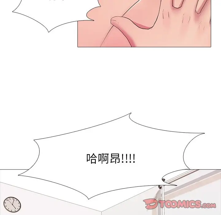 漫画《真人实境秀》第18话第27张图