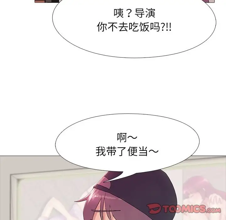 漫画《真人实境秀》第18话第45张图
