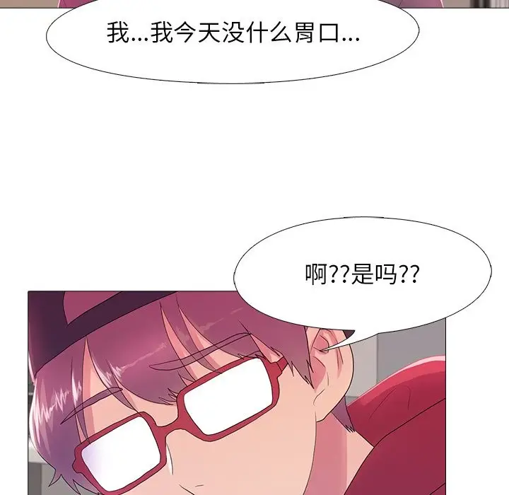 漫画《真人实境秀》第18话第55张图