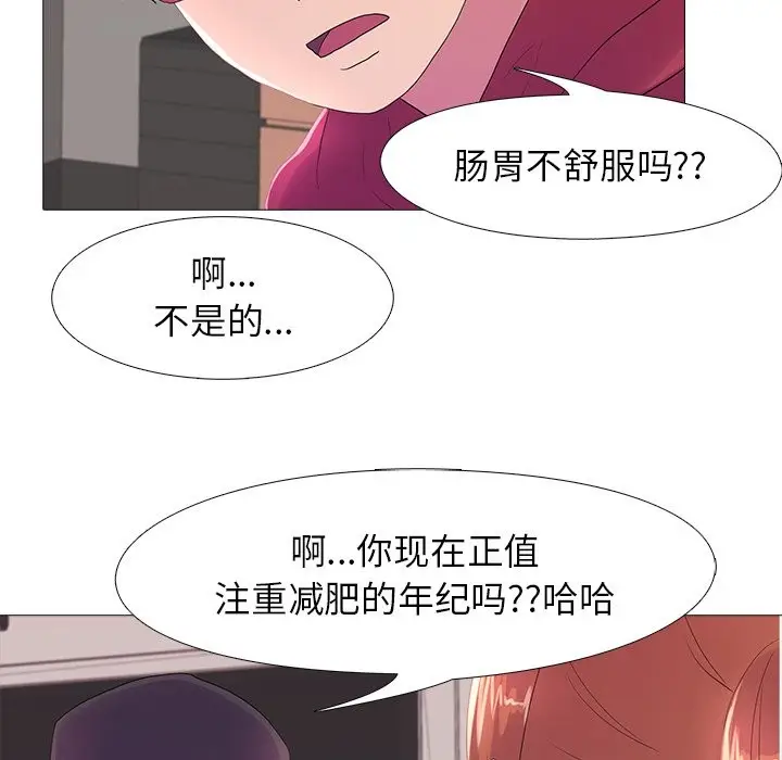 漫画《真人实境秀》第18话第56张图