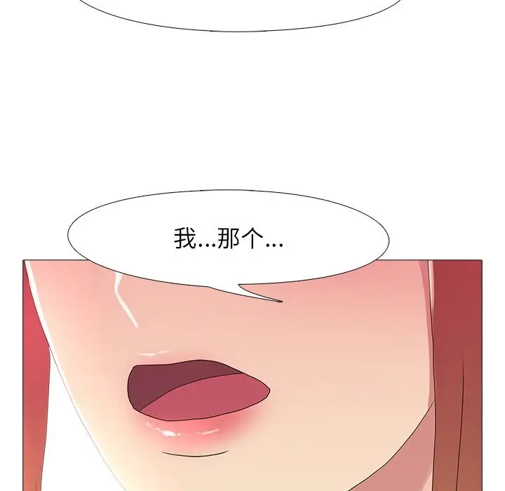 漫画《真人实境秀》第18话第58张图