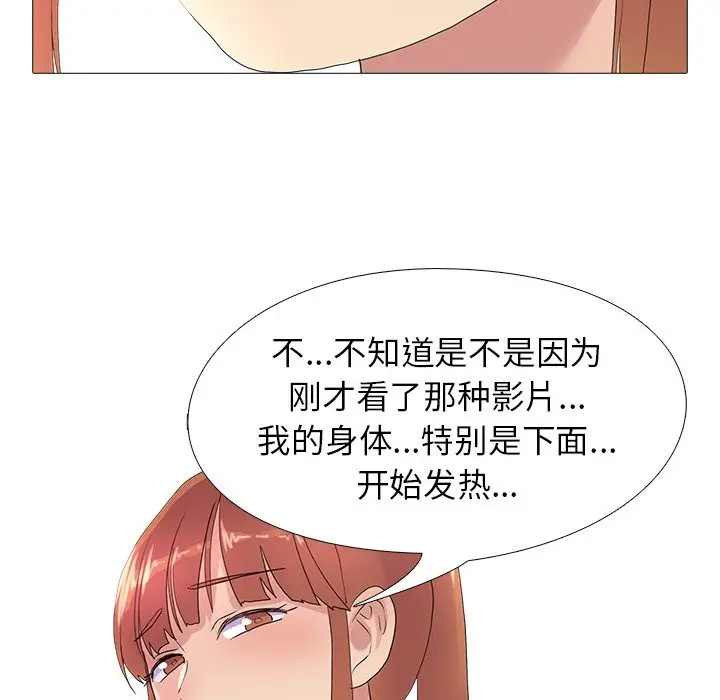漫画《真人实境秀》第18话第59张图
