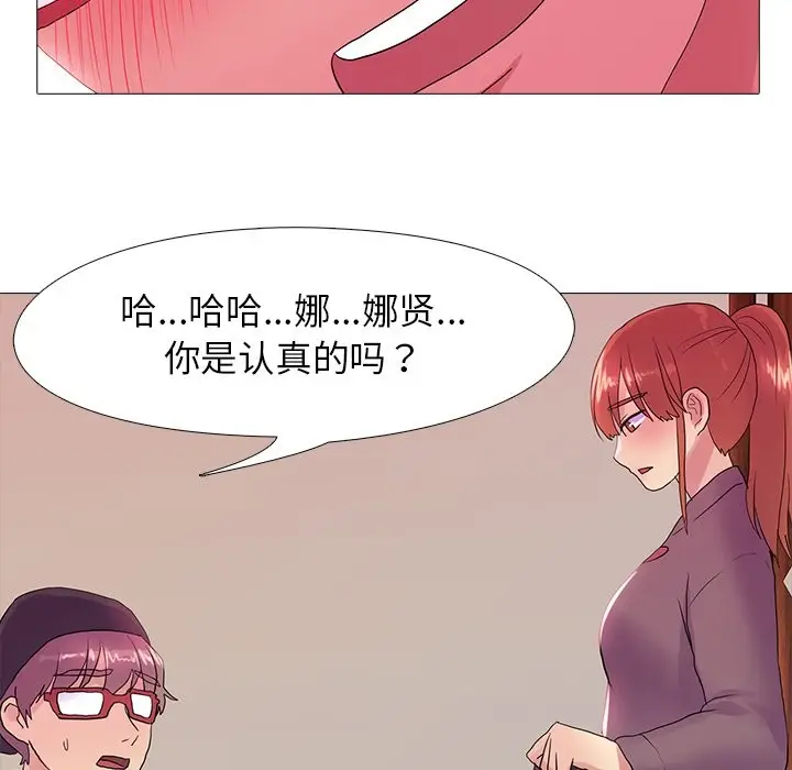 漫画《真人实境秀》第18话第67张图