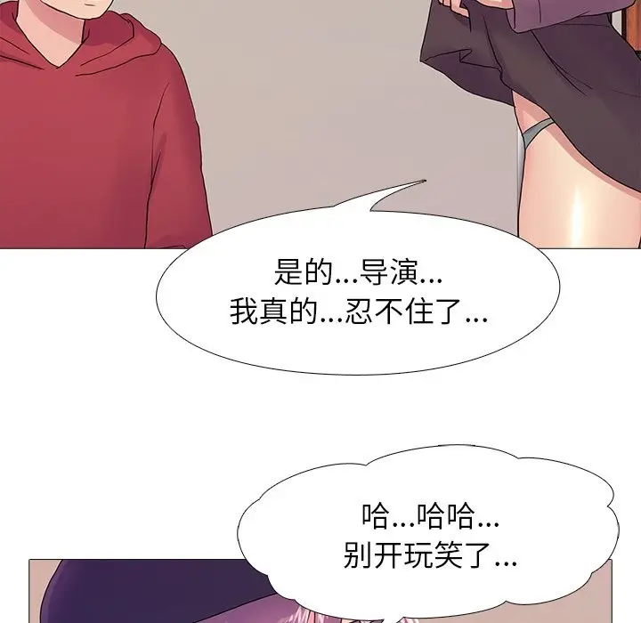 漫画《真人实境秀》第18话第68张图
