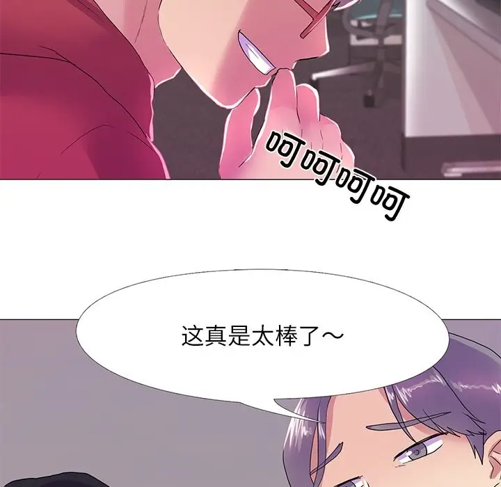 漫画《真人实境秀》第18话第7张图