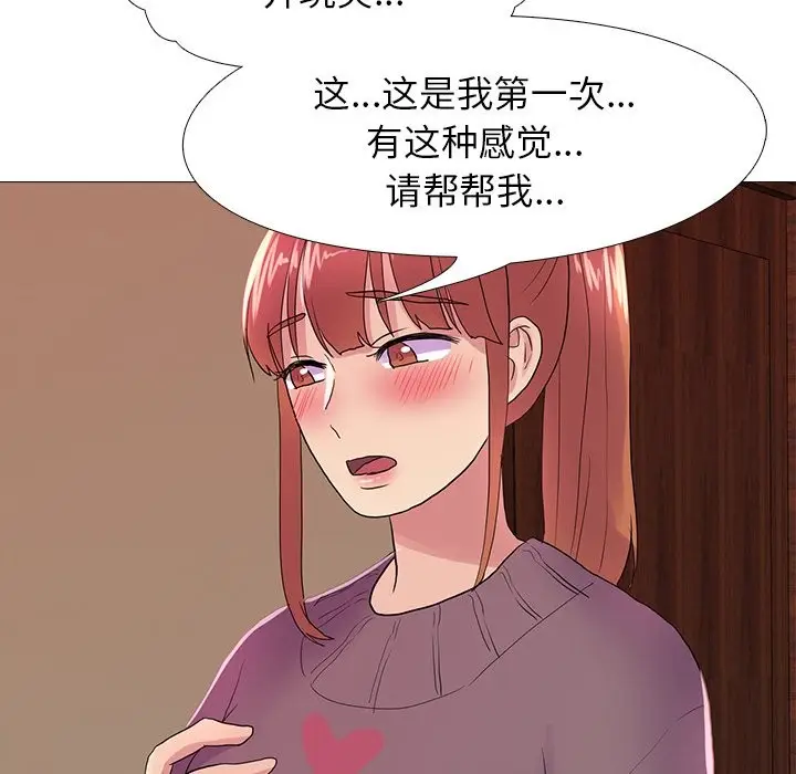 漫画《真人实境秀》第18话第70张图