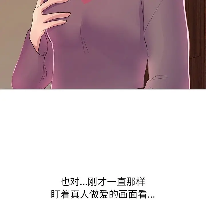 漫画《真人实境秀》第18话第71张图