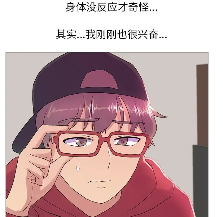 漫画《真人实境秀》第18话第72张图