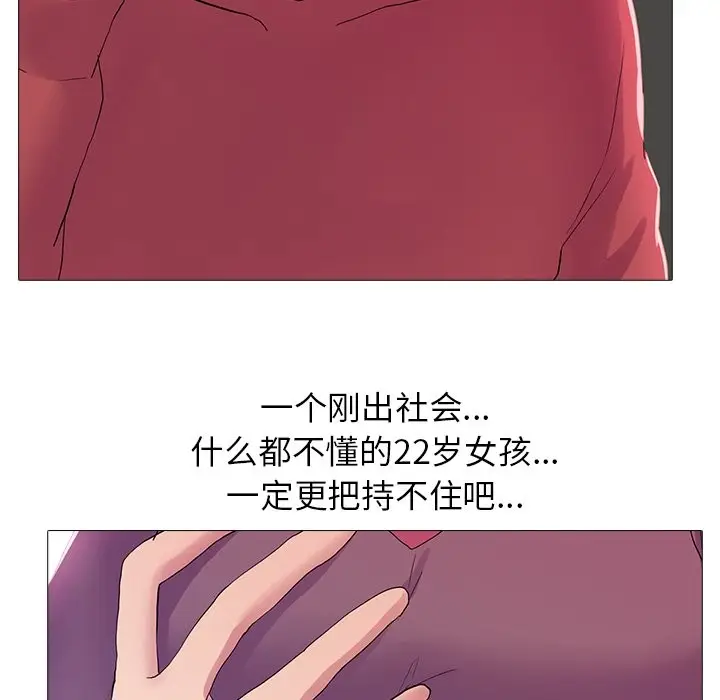 漫画《真人实境秀》第18话第73张图