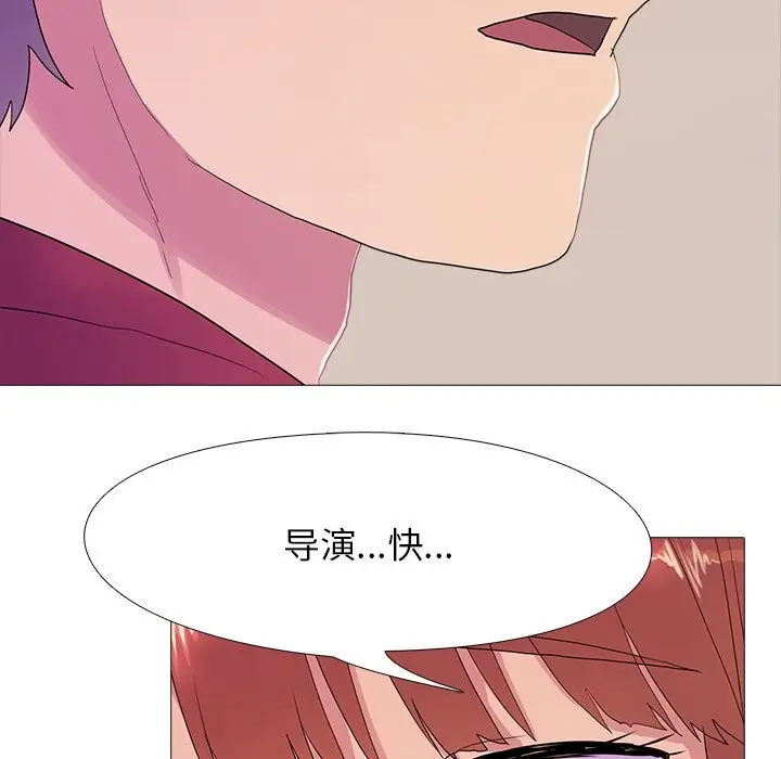 漫画《真人实境秀》第18话第77张图