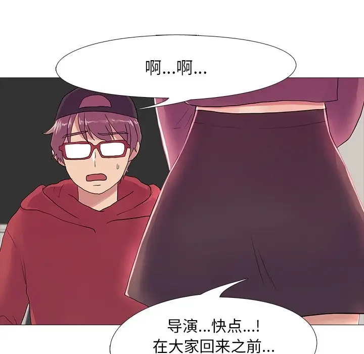 漫画《真人实境秀》第18话第79张图