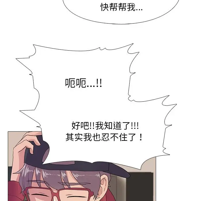 漫画《真人实境秀》第18话第80张图