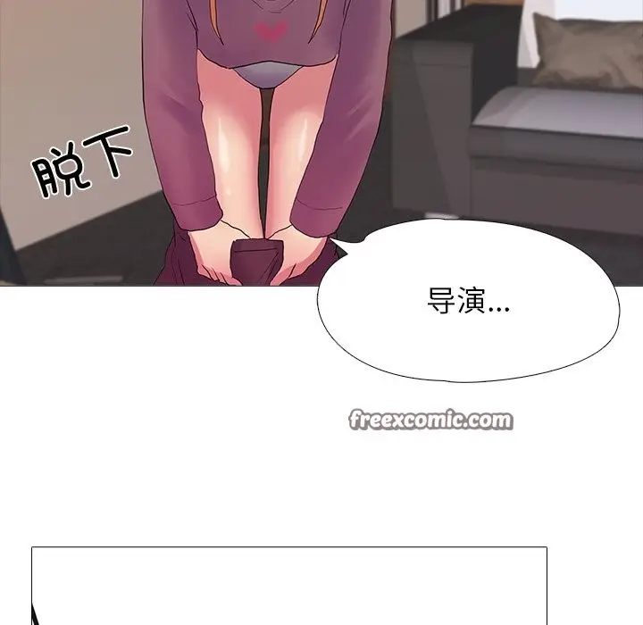 漫画《真人实境秀》第18话第84张图