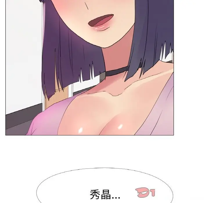 漫画《真人实境秀》第19话第10张图
