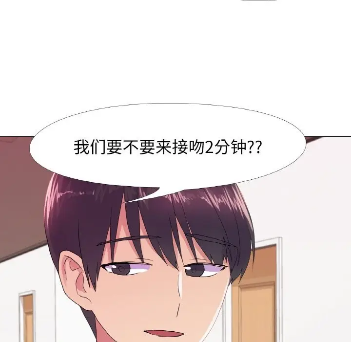 漫画《真人实境秀》第19话第12张图