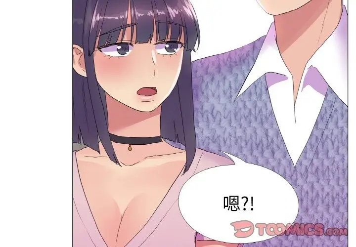 漫画《真人实境秀》第19话第2张图