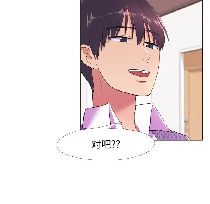 漫画《真人实境秀》第19话第27张图