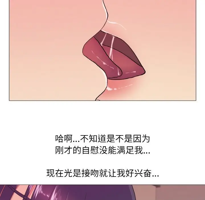 漫画《真人实境秀》第19话第33张图