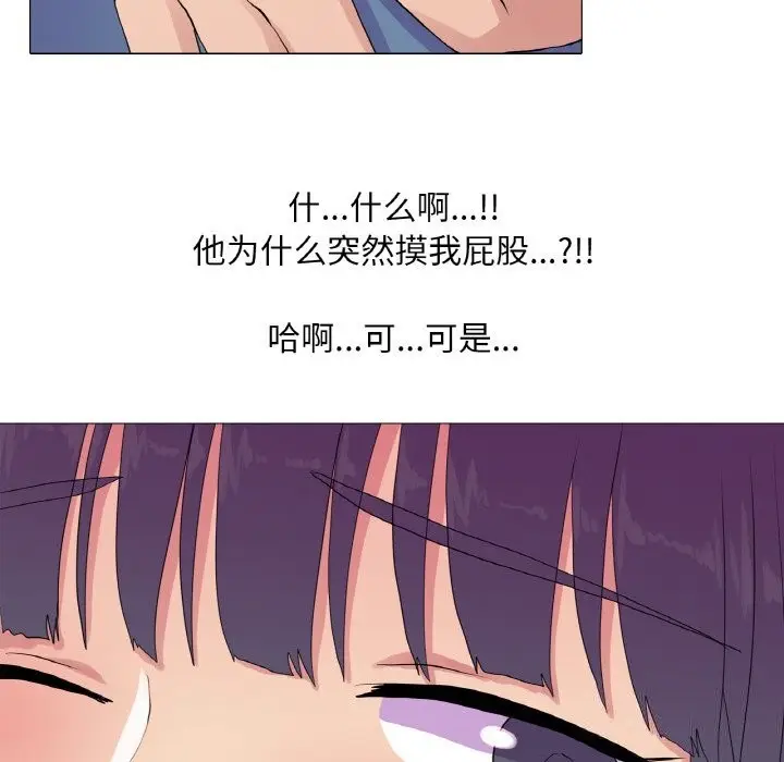 漫画《真人实境秀》第19话第51张图
