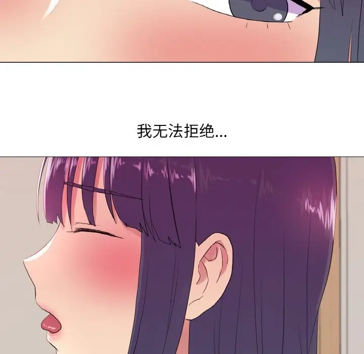 漫画《真人实境秀》第19话第52张图