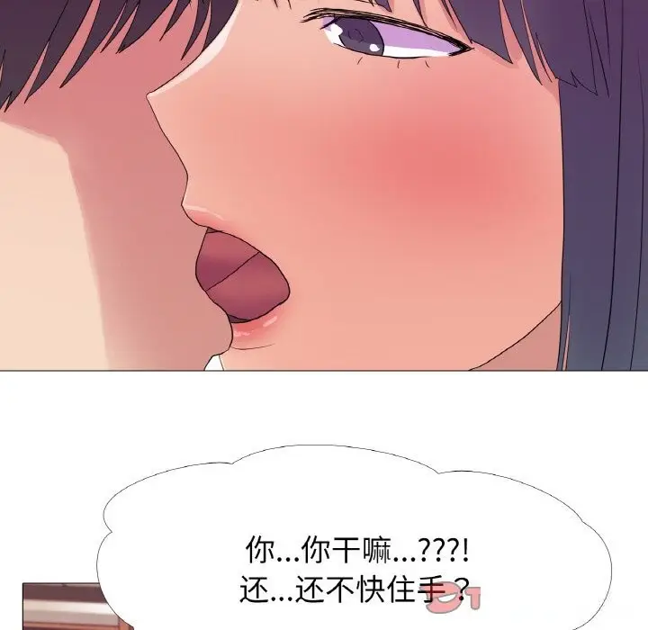 漫画《真人实境秀》第19话第58张图