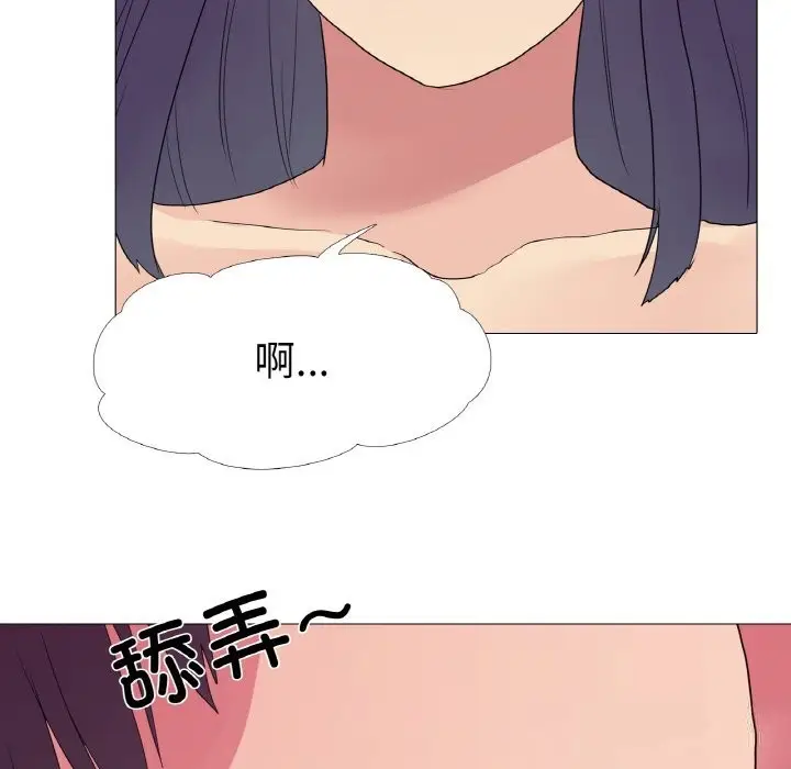 漫画《真人实境秀》第20话第114张图