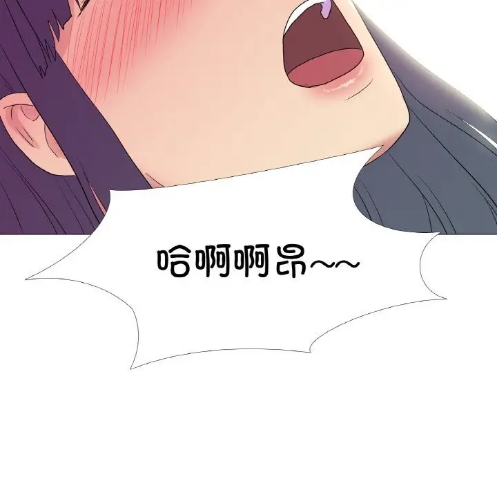 漫画《真人实境秀》第20话第116张图